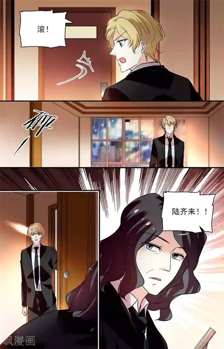 恋爱禁忌条例第275话 策反