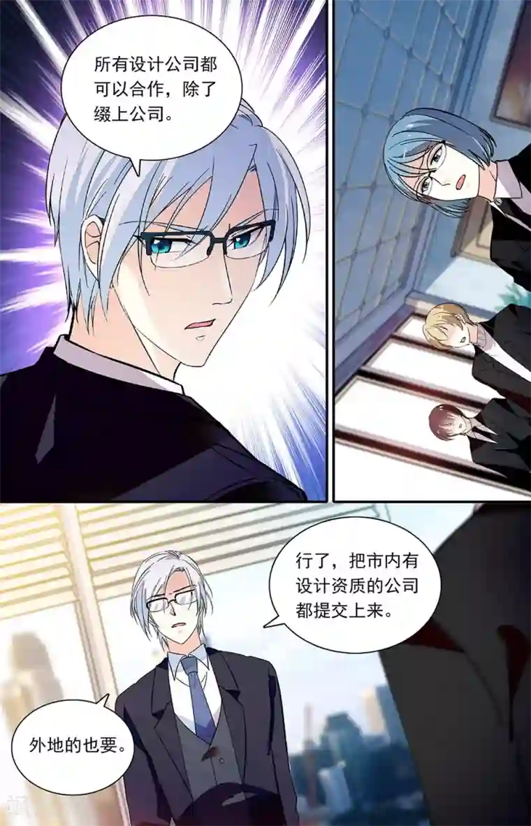 恋爱禁忌条例第278话 强压