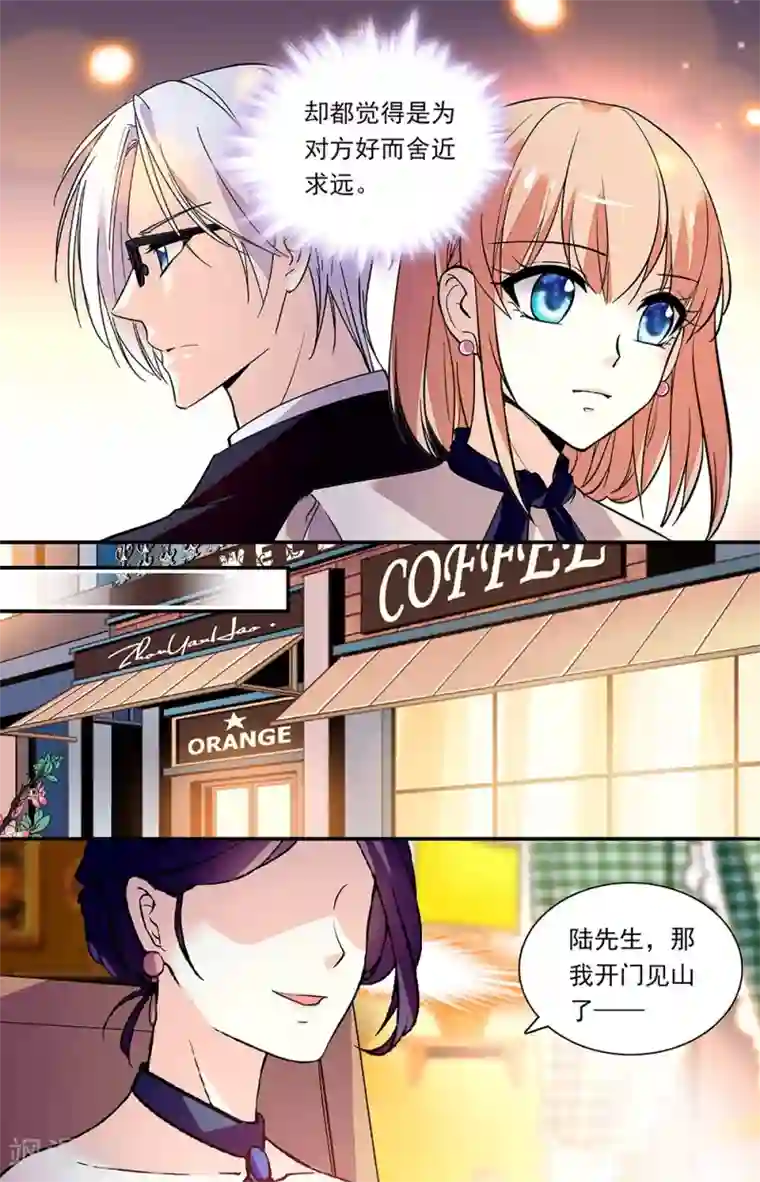 恋爱禁忌条例第278话 强压