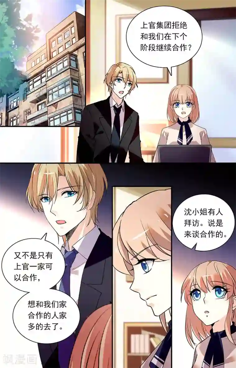 恋爱禁忌条例第279话 其他合作