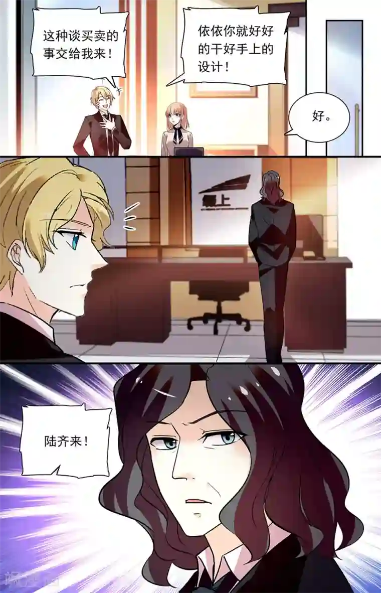 恋爱禁忌条例第279话 其他合作