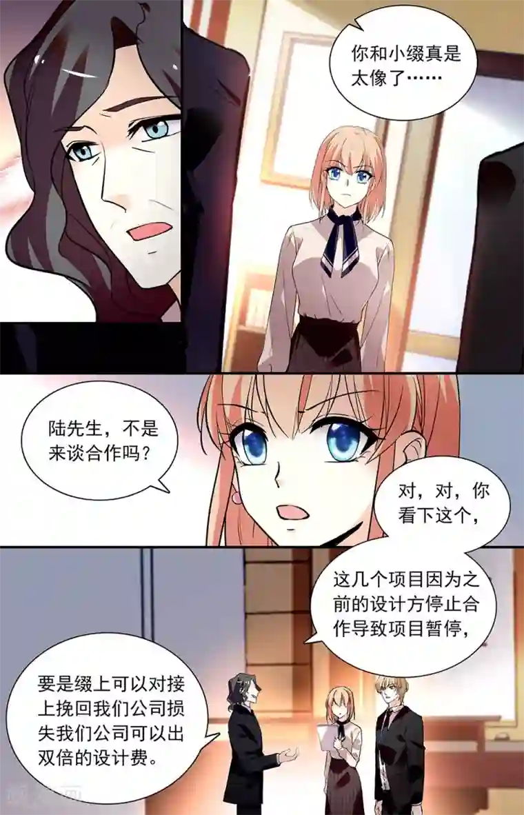 恋爱禁忌条例第279话 其他合作