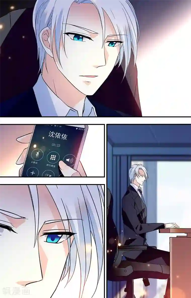 恋爱禁忌条例第280话 对付？帮助？