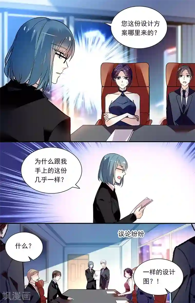 恋爱禁忌条例第282话 主动跳入