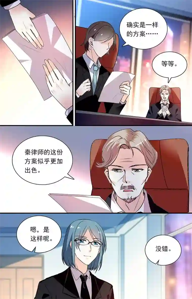 恋爱禁忌条例第282话 主动跳入