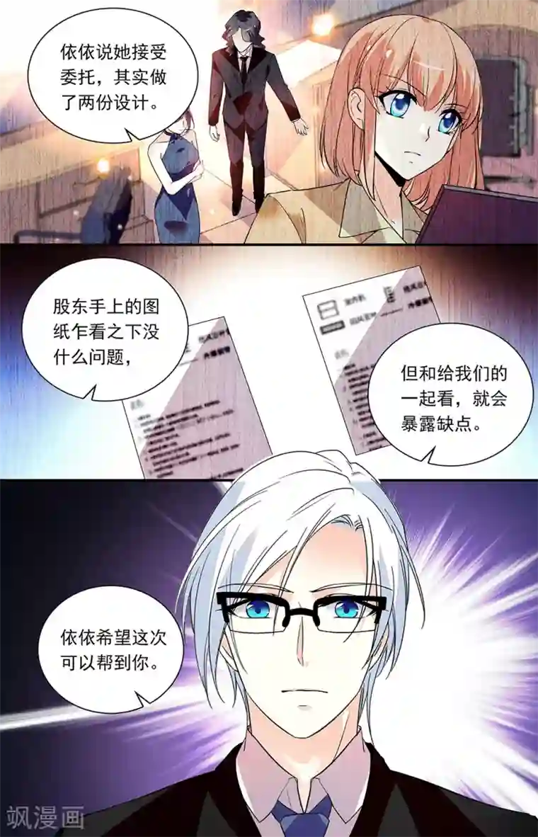 恋爱禁忌条例第282话 主动跳入