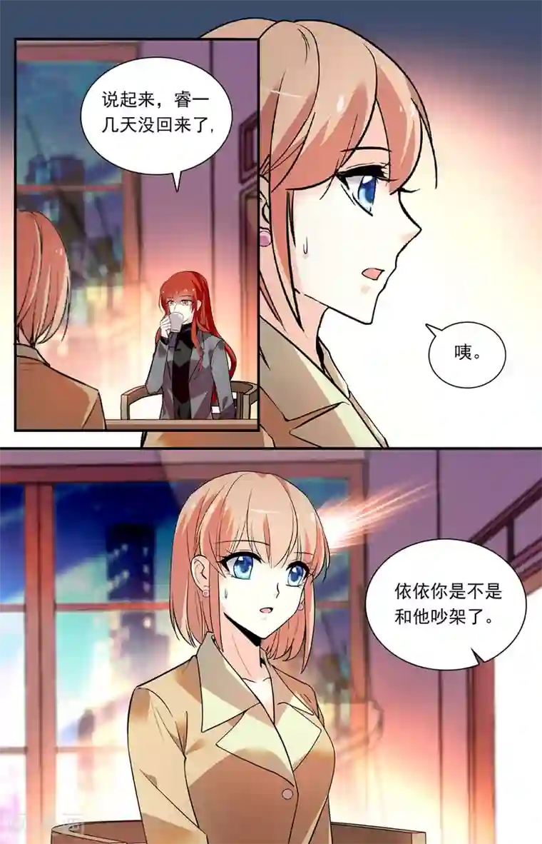 恋爱禁忌条例第283话 互为弱点