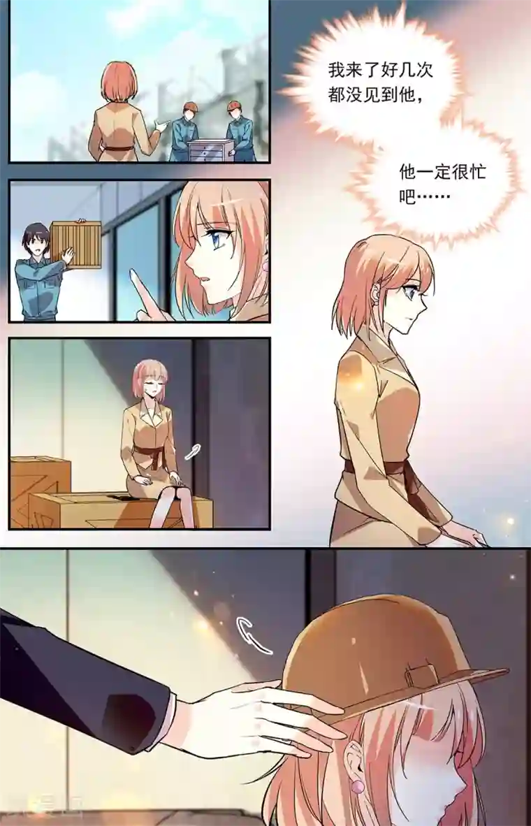 恋爱禁忌条例第284话 只是好朋友