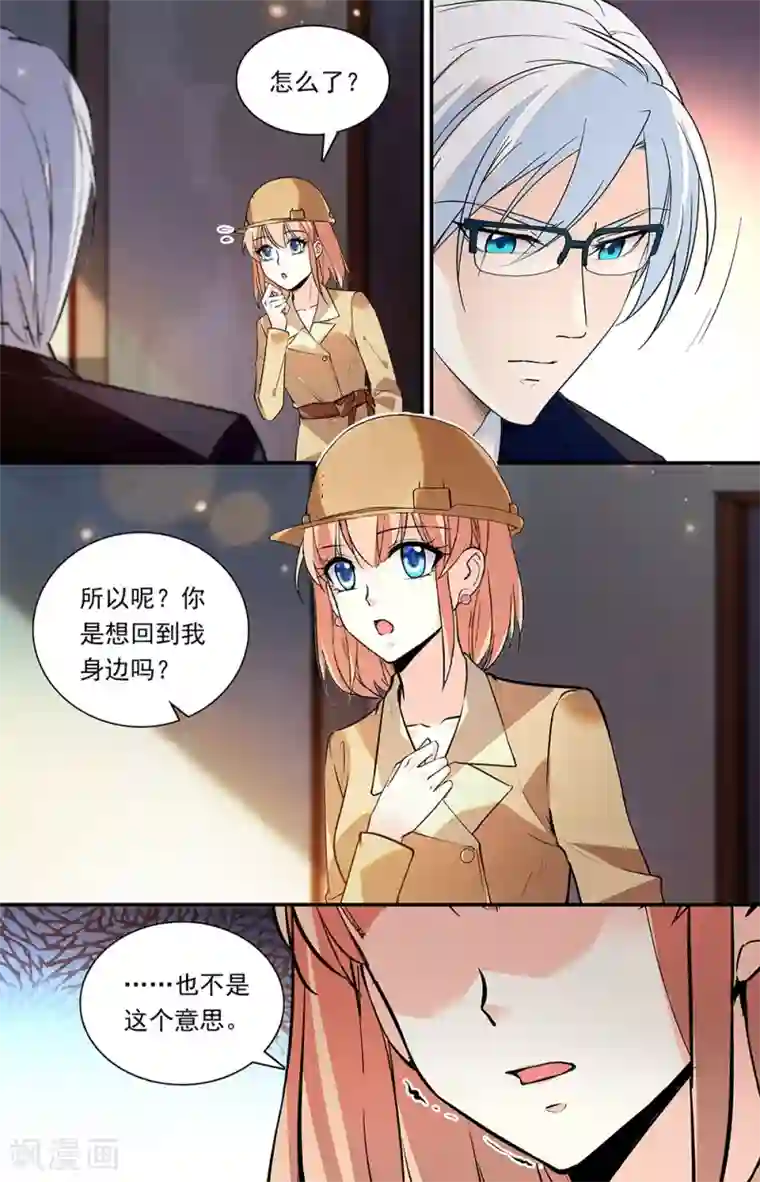 恋爱禁忌条例第285话 重新相识