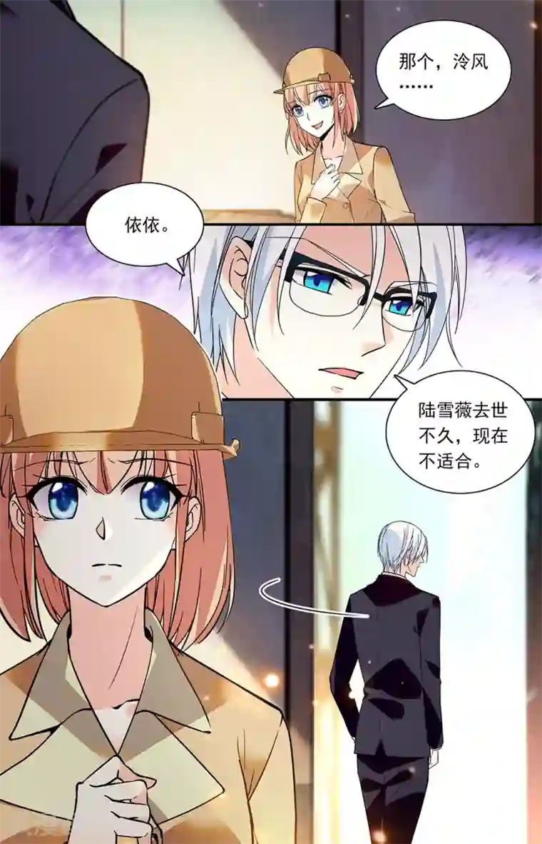 恋爱禁忌条例第285话 重新相识