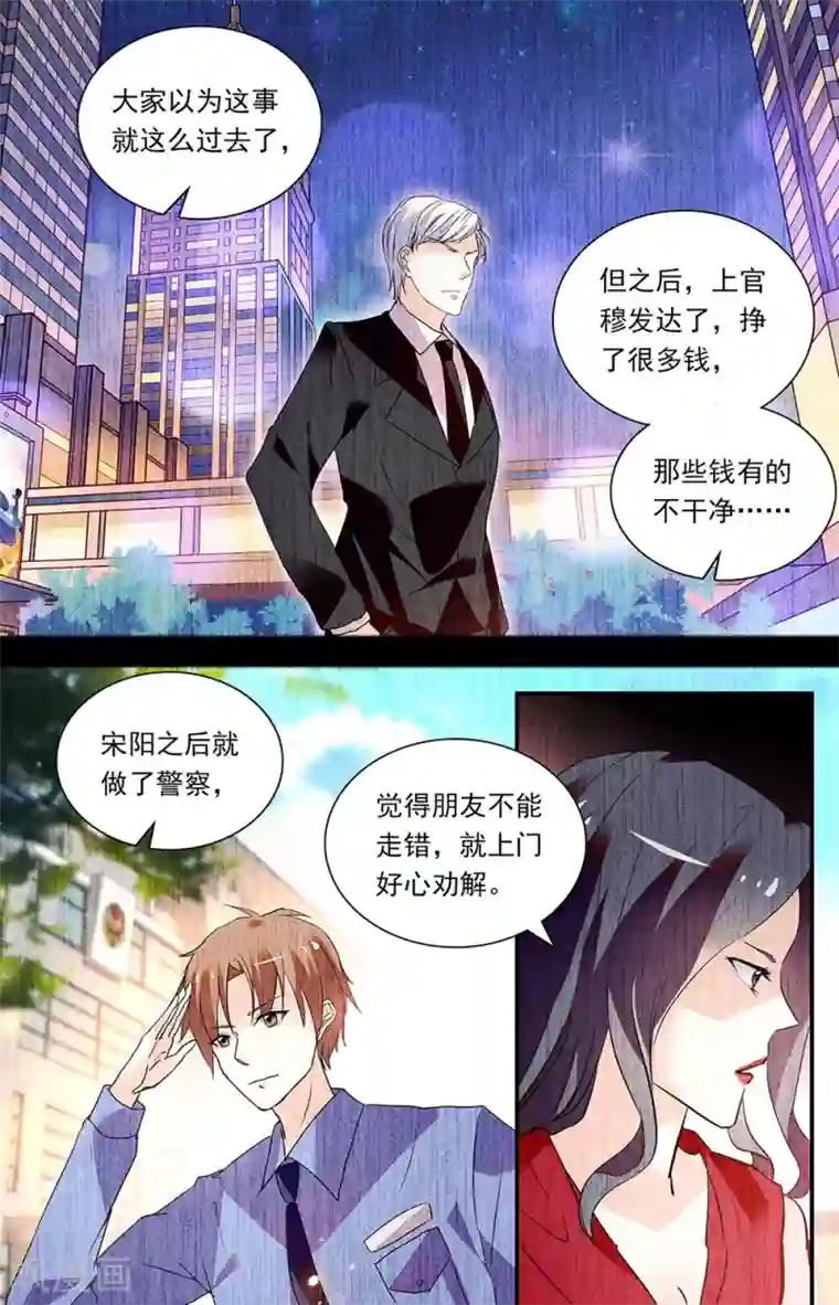 恋爱禁忌条例第287话 往事