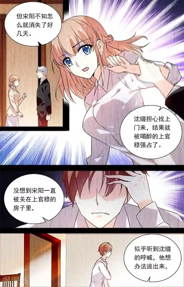 恋爱禁忌条例第287话 往事