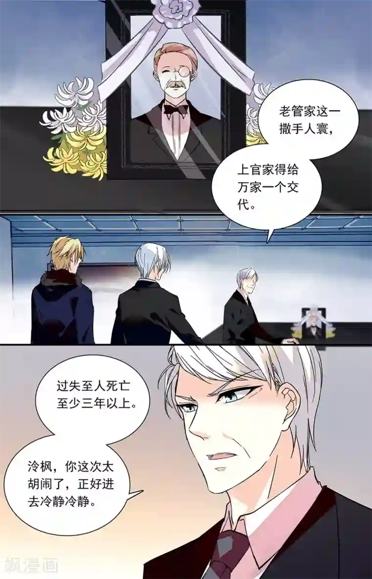 恋爱禁忌条例第290话 认罪