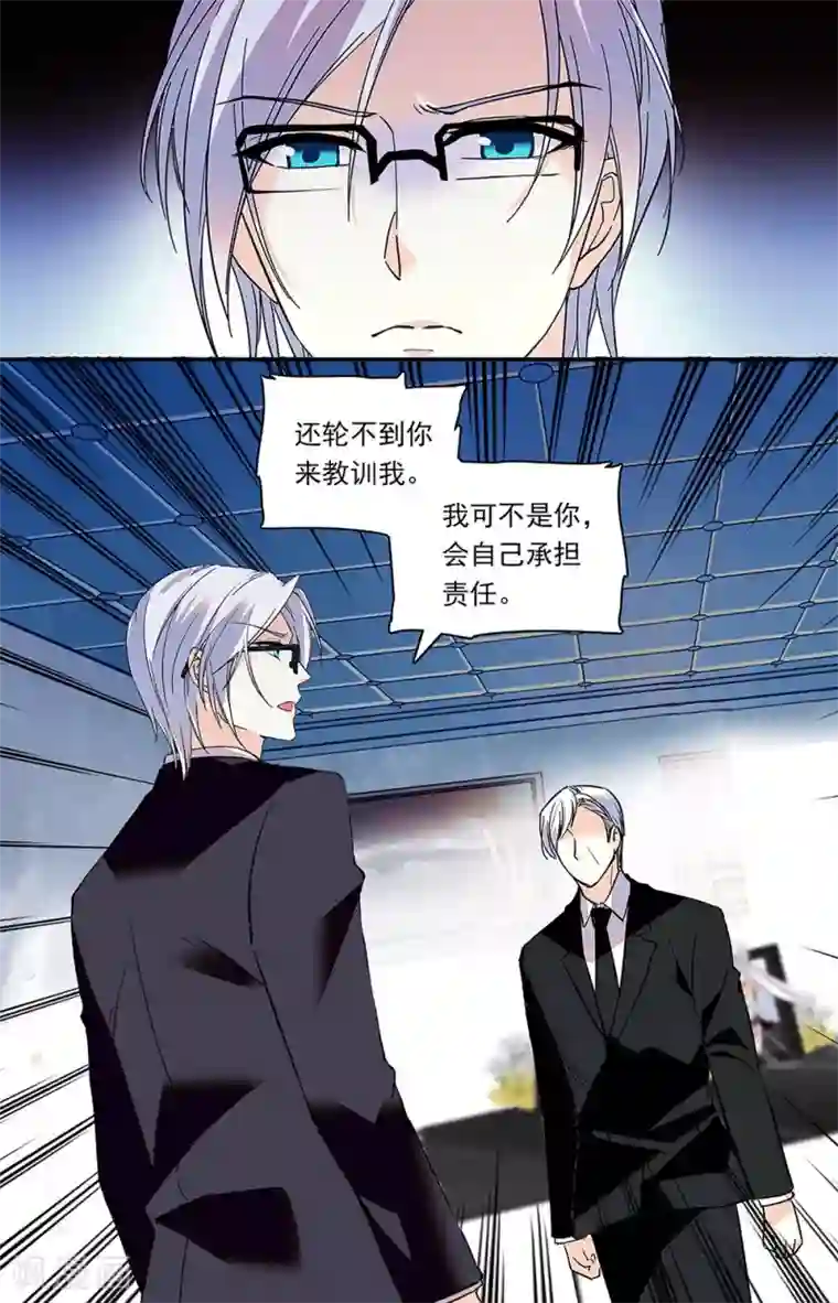 恋爱禁忌条例第290话 认罪