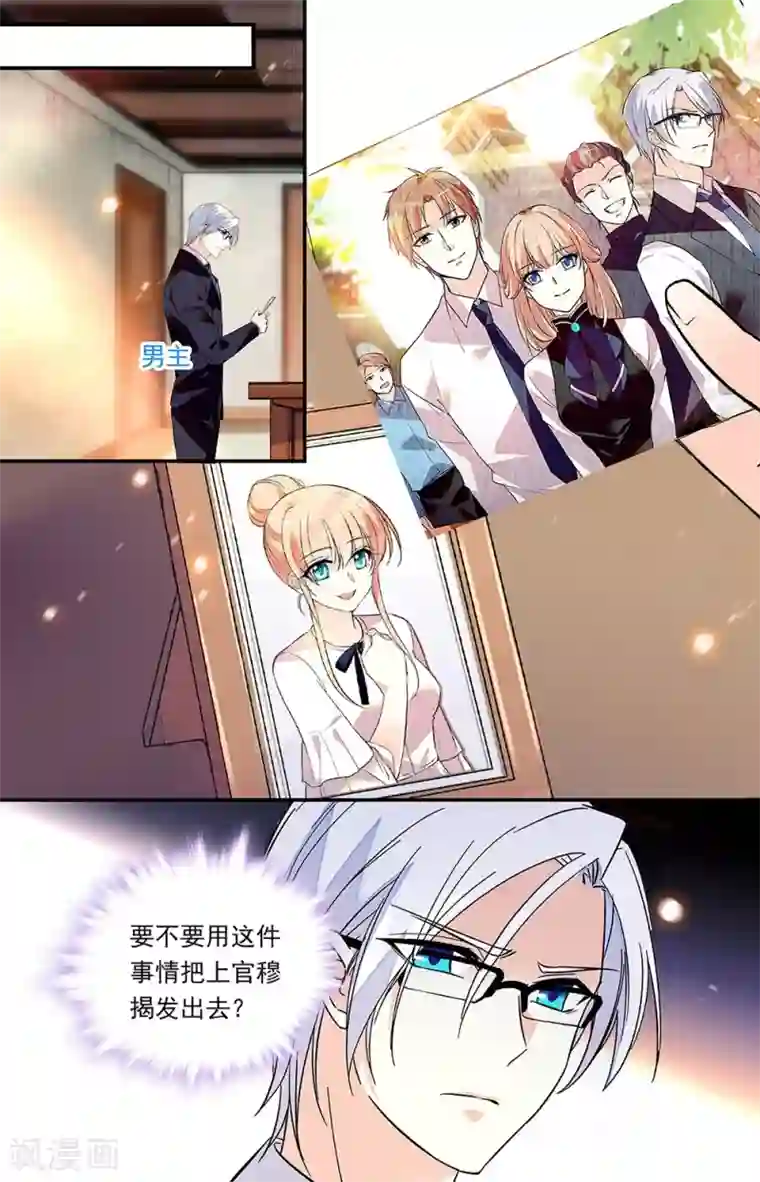 恋爱禁忌条例第290话 认罪