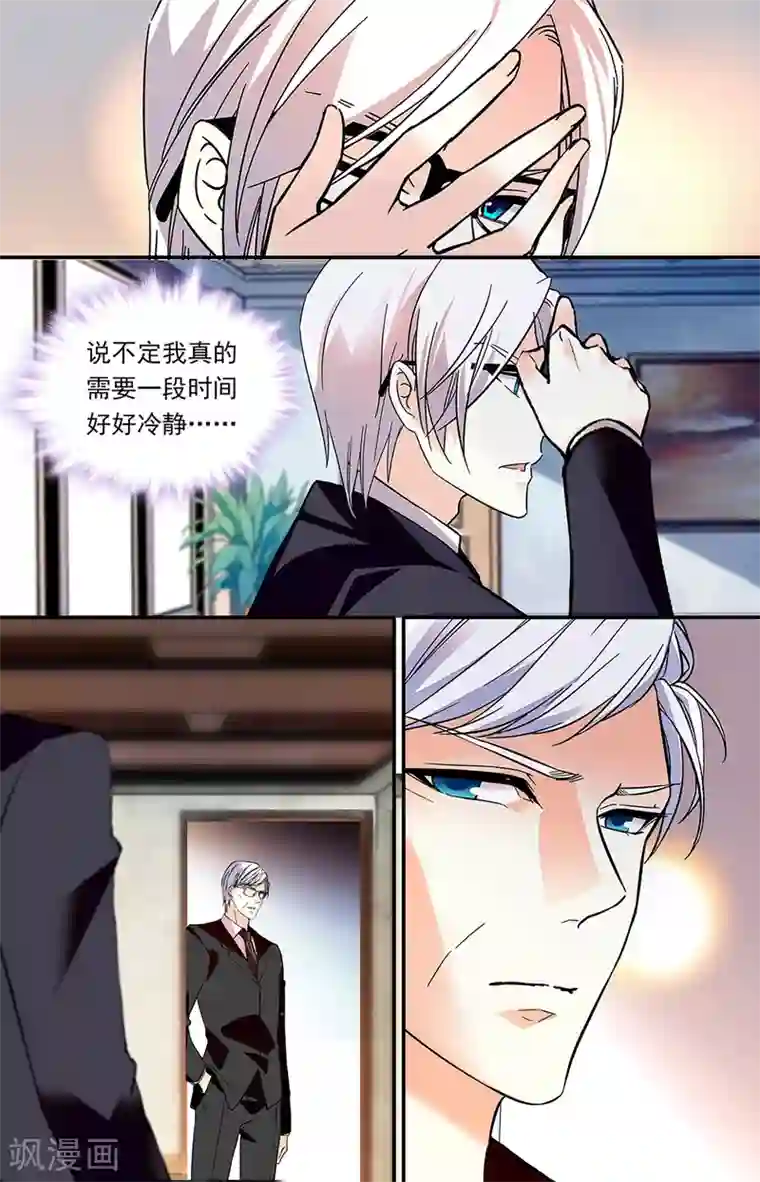 恋爱禁忌条例第290话 认罪