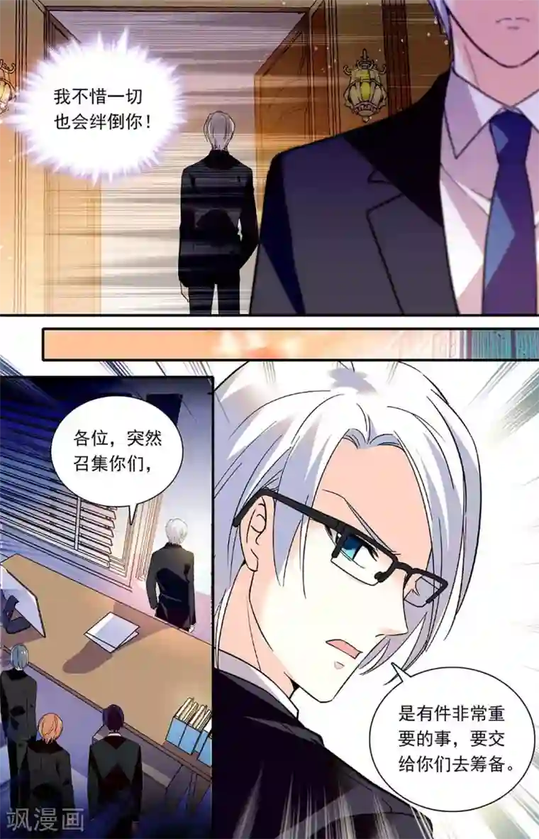 恋爱禁忌条例第291话 夺权