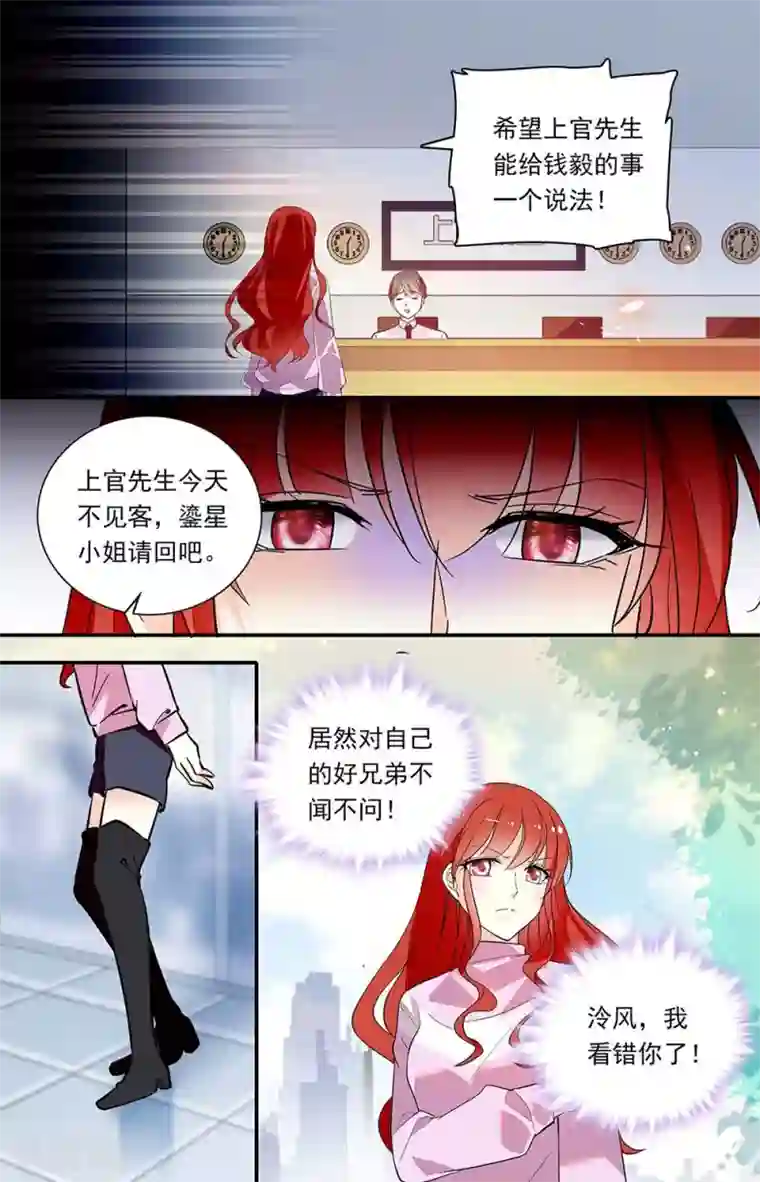 恋爱禁忌条例第291话 夺权