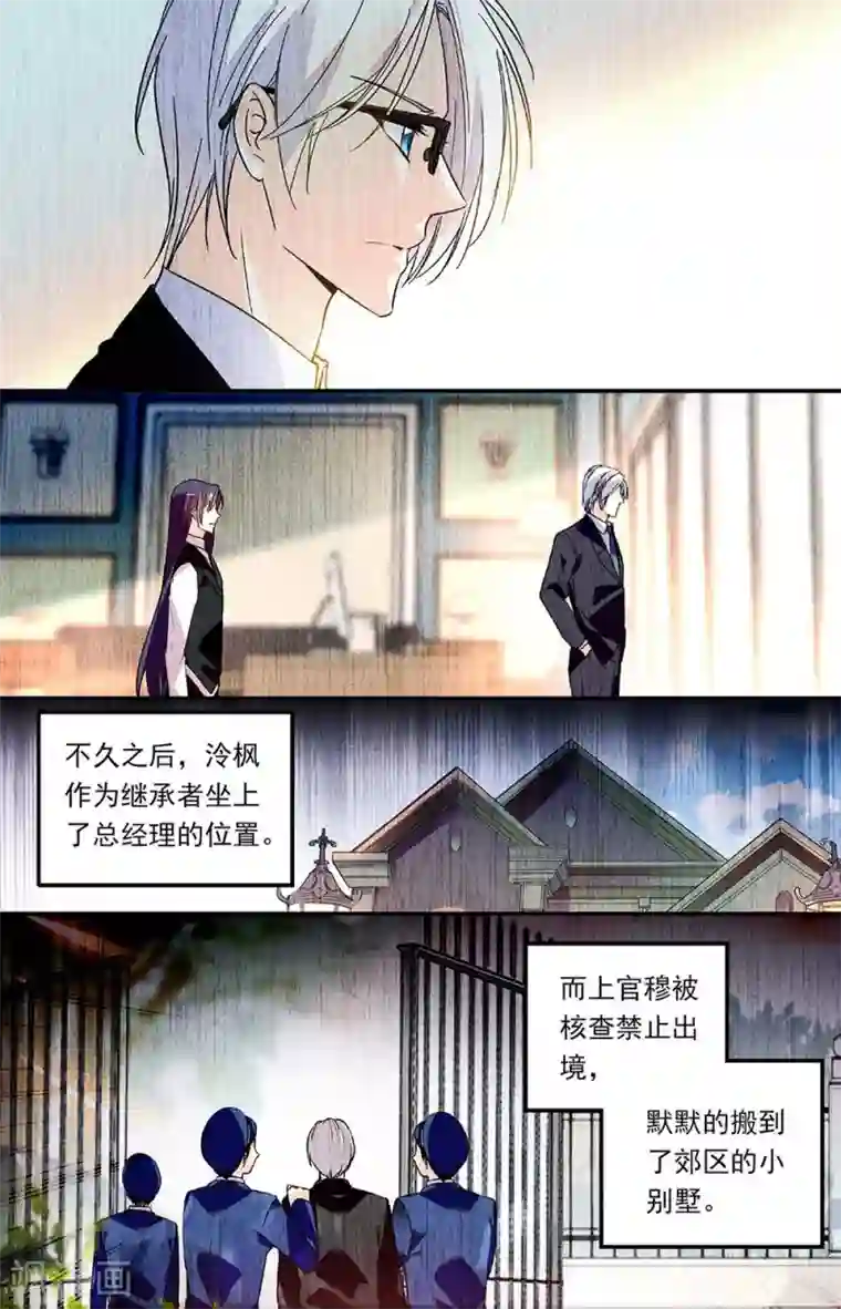 恋爱禁忌条例第291话 夺权