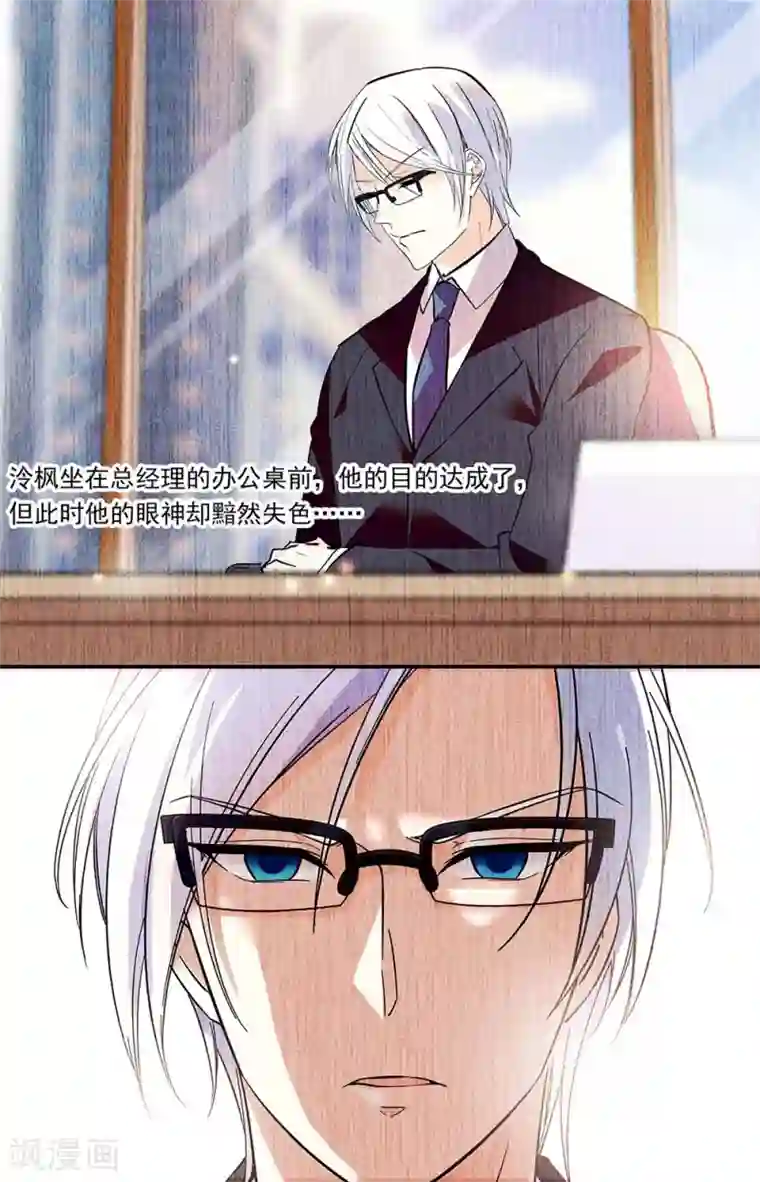 恋爱禁忌条例第291话 夺权