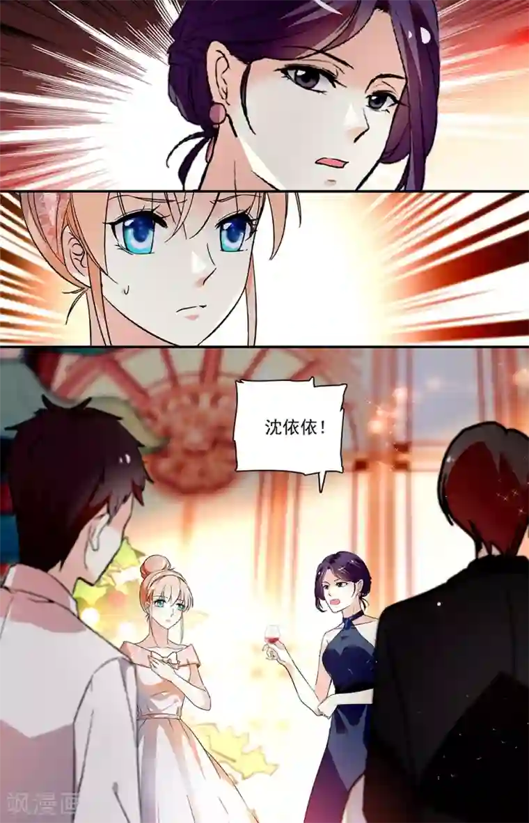 恋爱禁忌条例第294话 大闹酒会