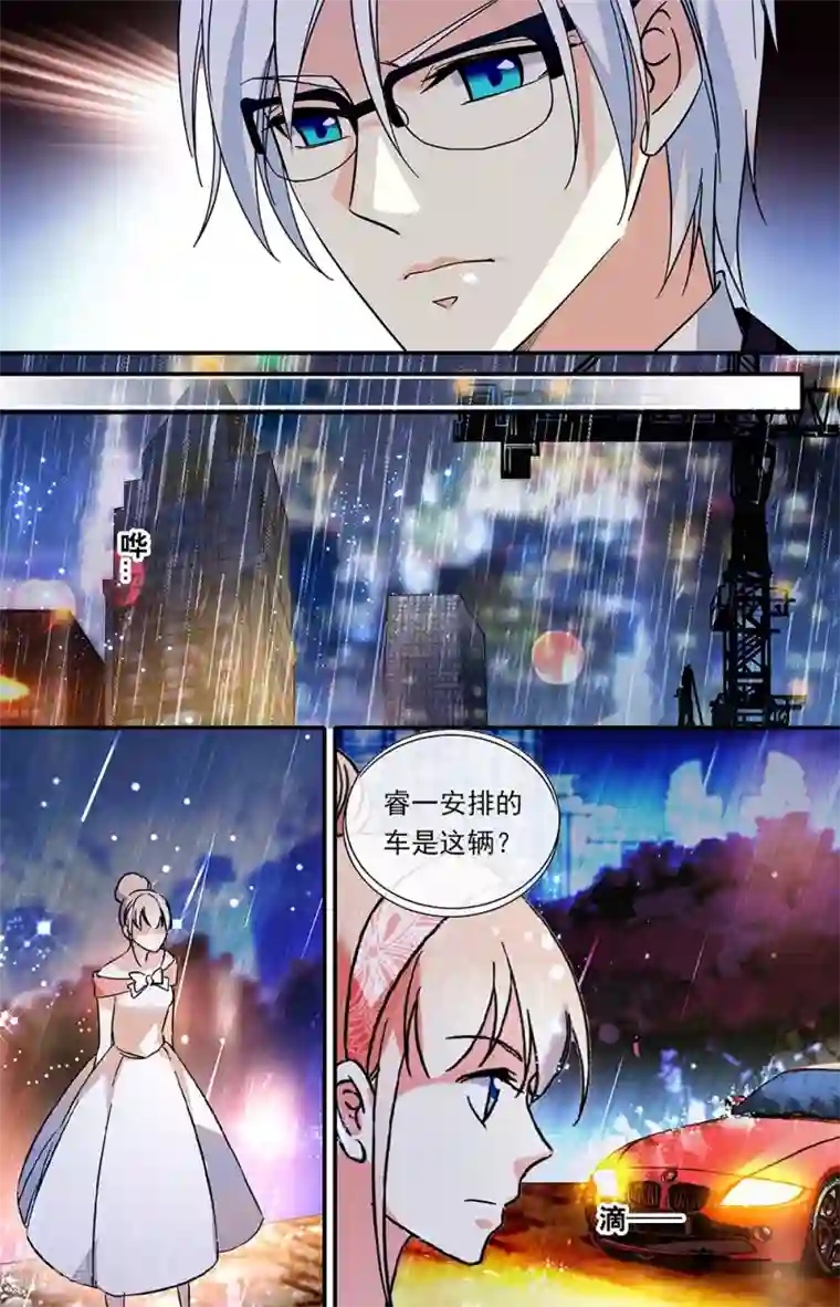 恋爱禁忌条例第295话 离场风波