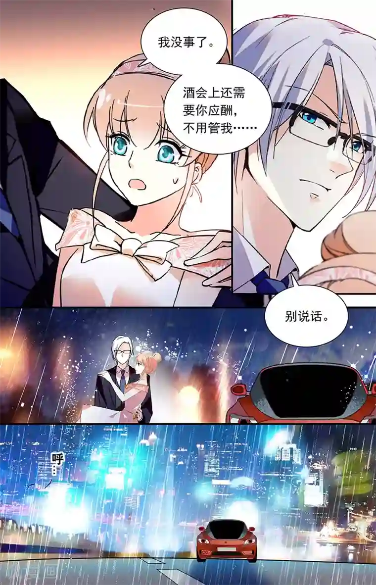 恋爱禁忌条例第296话 重回故地
