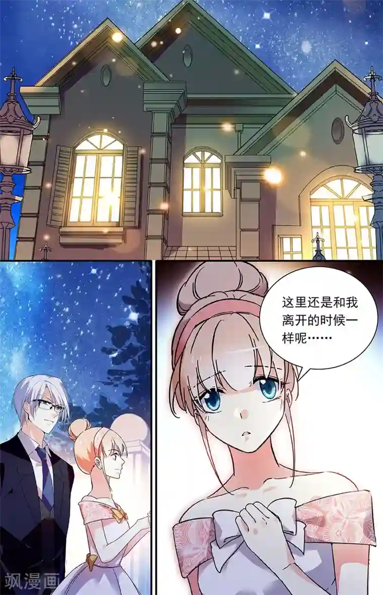 恋爱禁忌条例第296话 重回故地