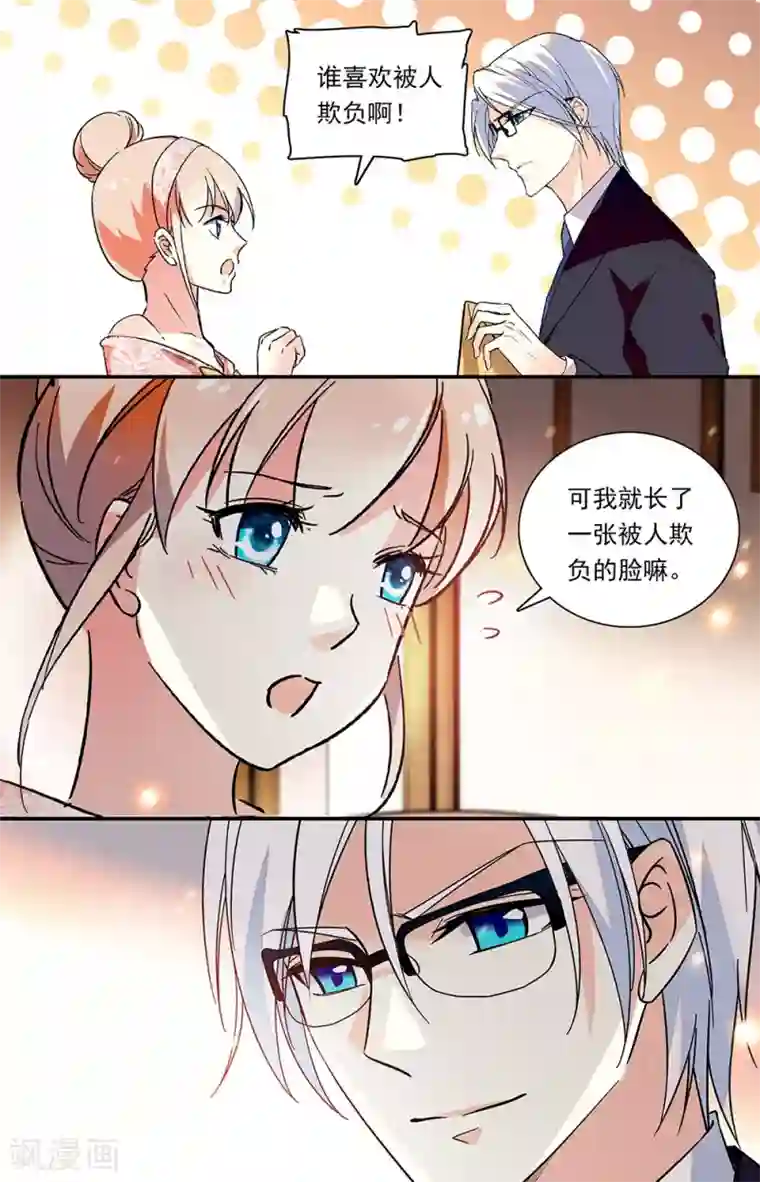恋爱禁忌条例第296话 重回故地