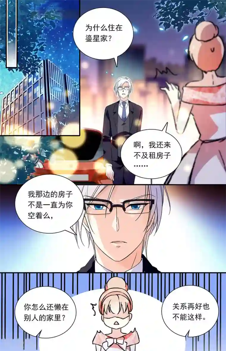 恋爱禁忌条例第297话 放手的理由