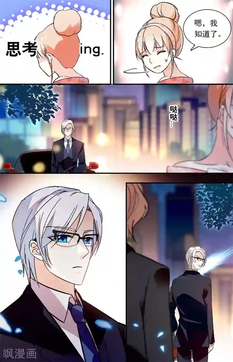 恋爱禁忌条例第297话 放手的理由