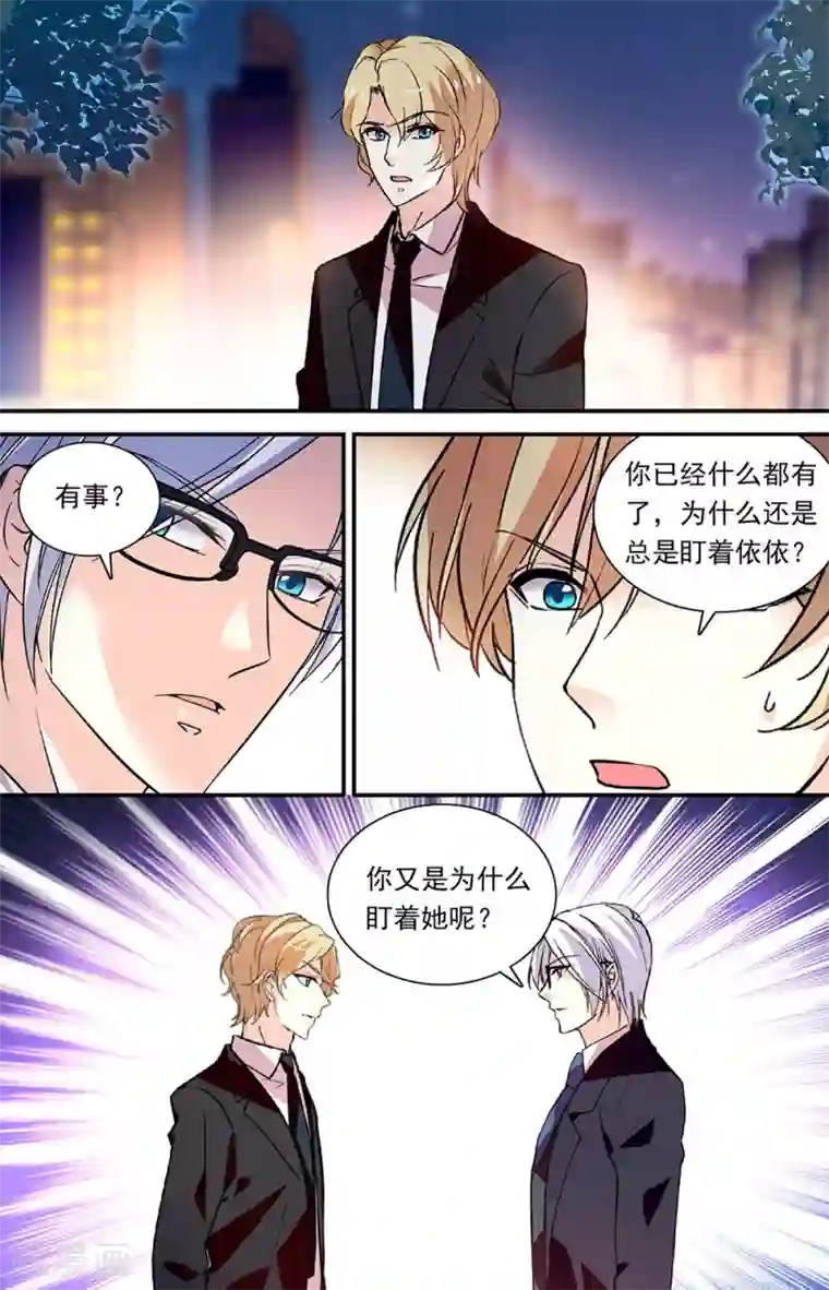 恋爱禁忌条例第297话 放手的理由