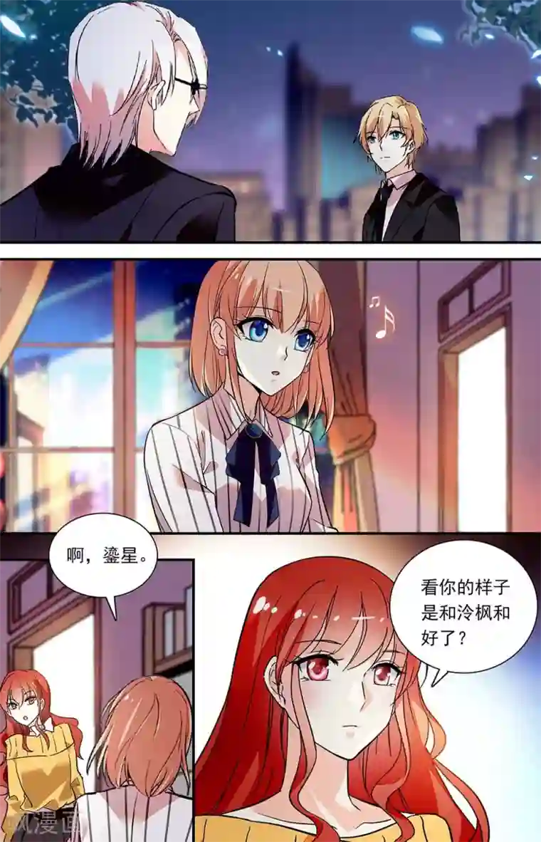 恋爱禁忌条例第298话 离职信