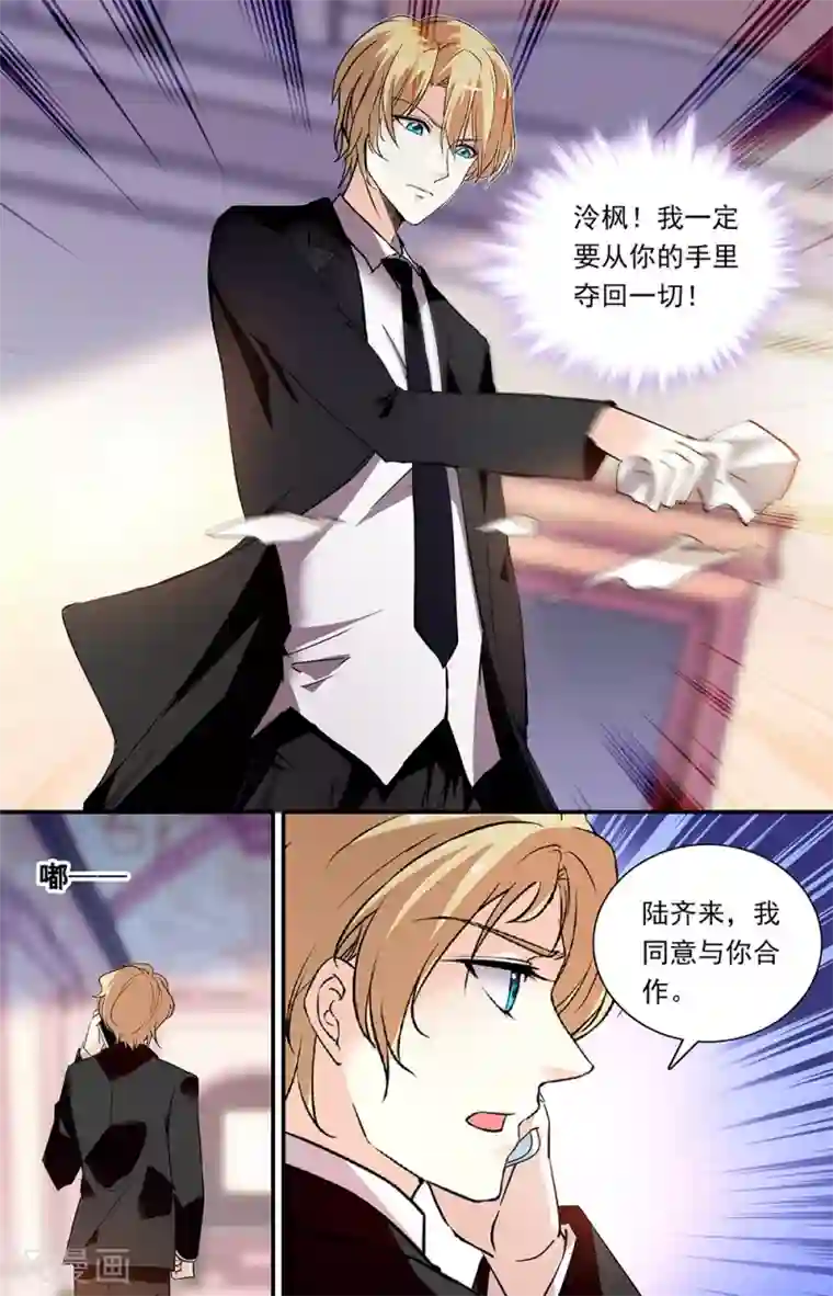 恋爱禁忌条例第298话 离职信