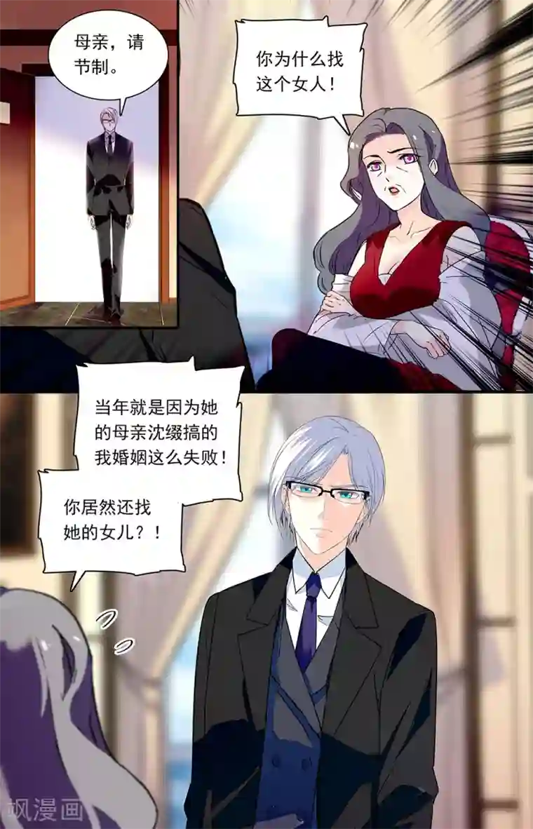 恋爱禁忌条例第301话 谅解