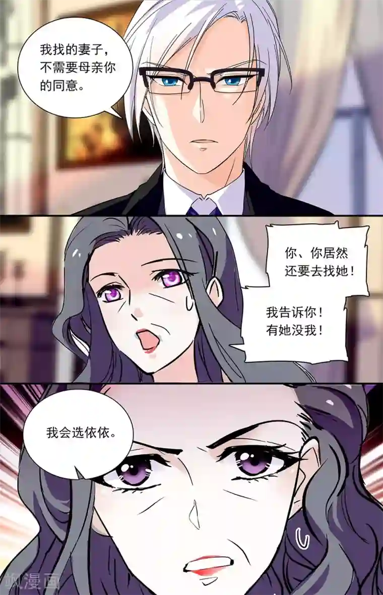 恋爱禁忌条例第301话 谅解