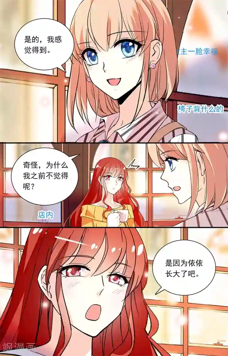 恋爱禁忌条例第301话 谅解