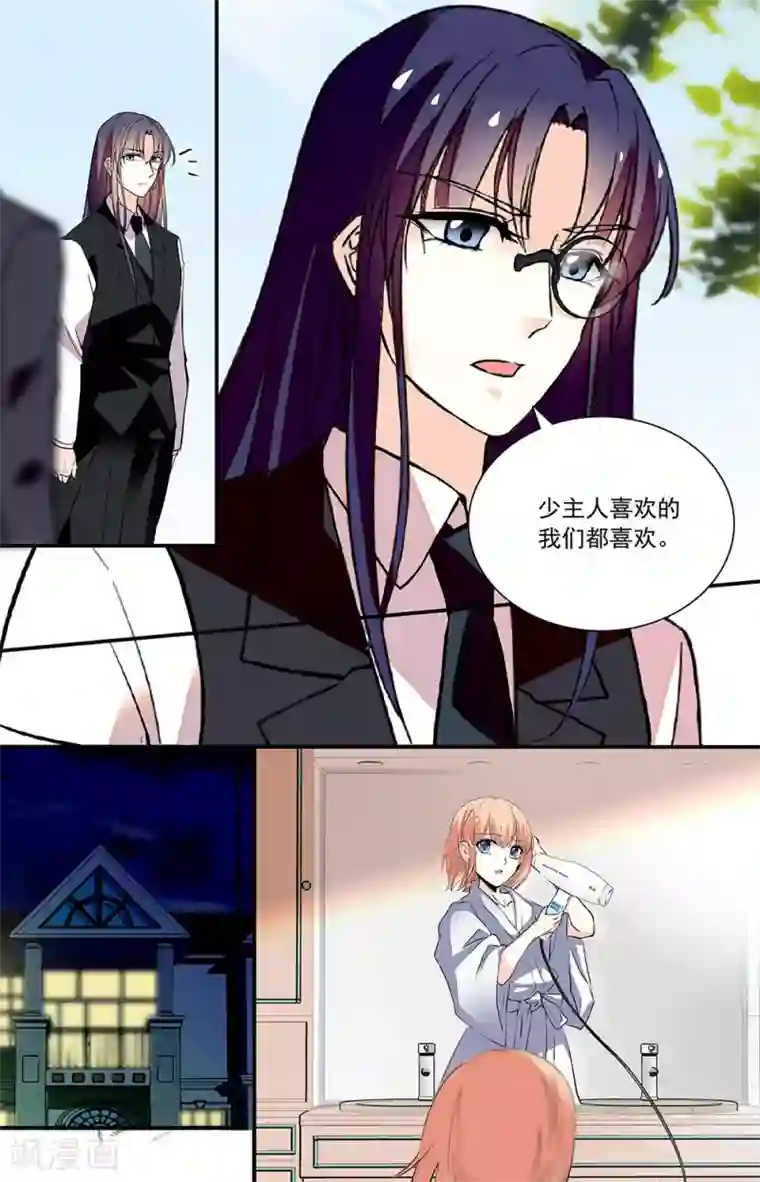 恋爱禁忌条例第302话 甜蜜