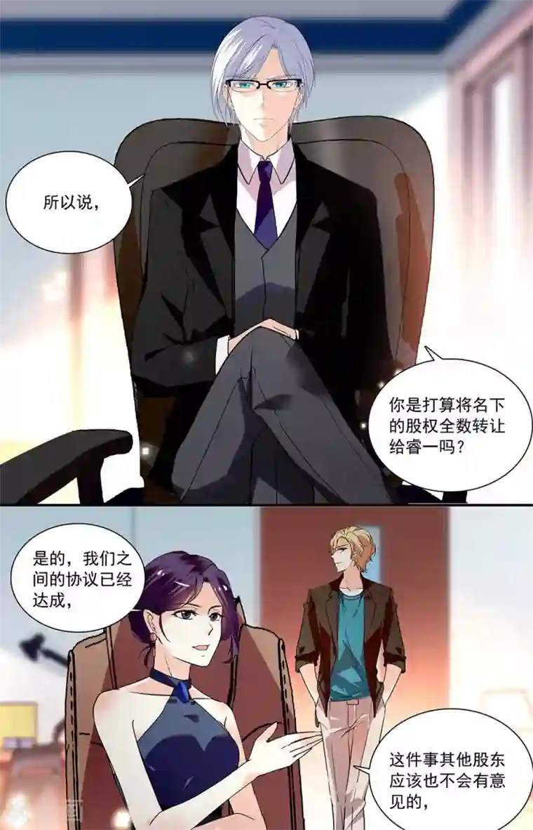 恋爱禁忌条例第304话 周遭