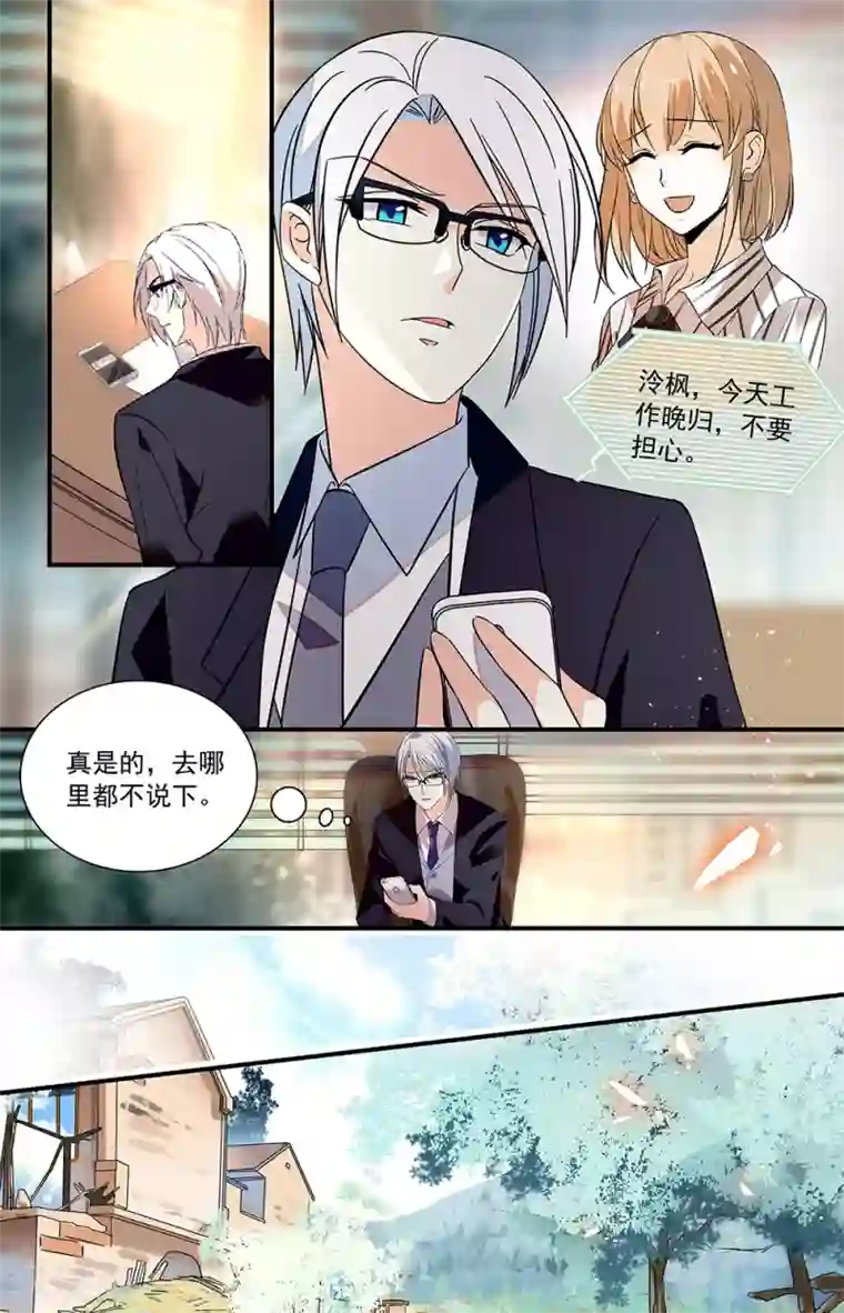 恋爱禁忌条例第305话 睿一回归