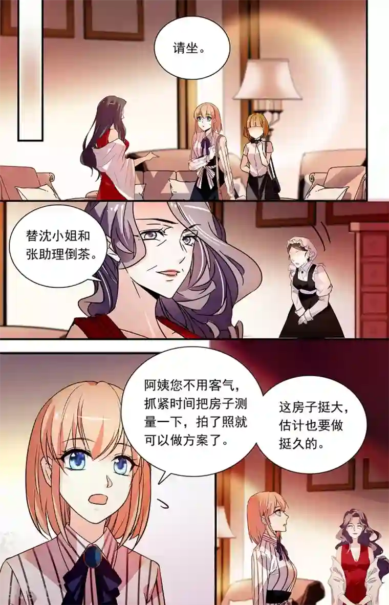 恋爱禁忌条例第307话 儿子的婚房