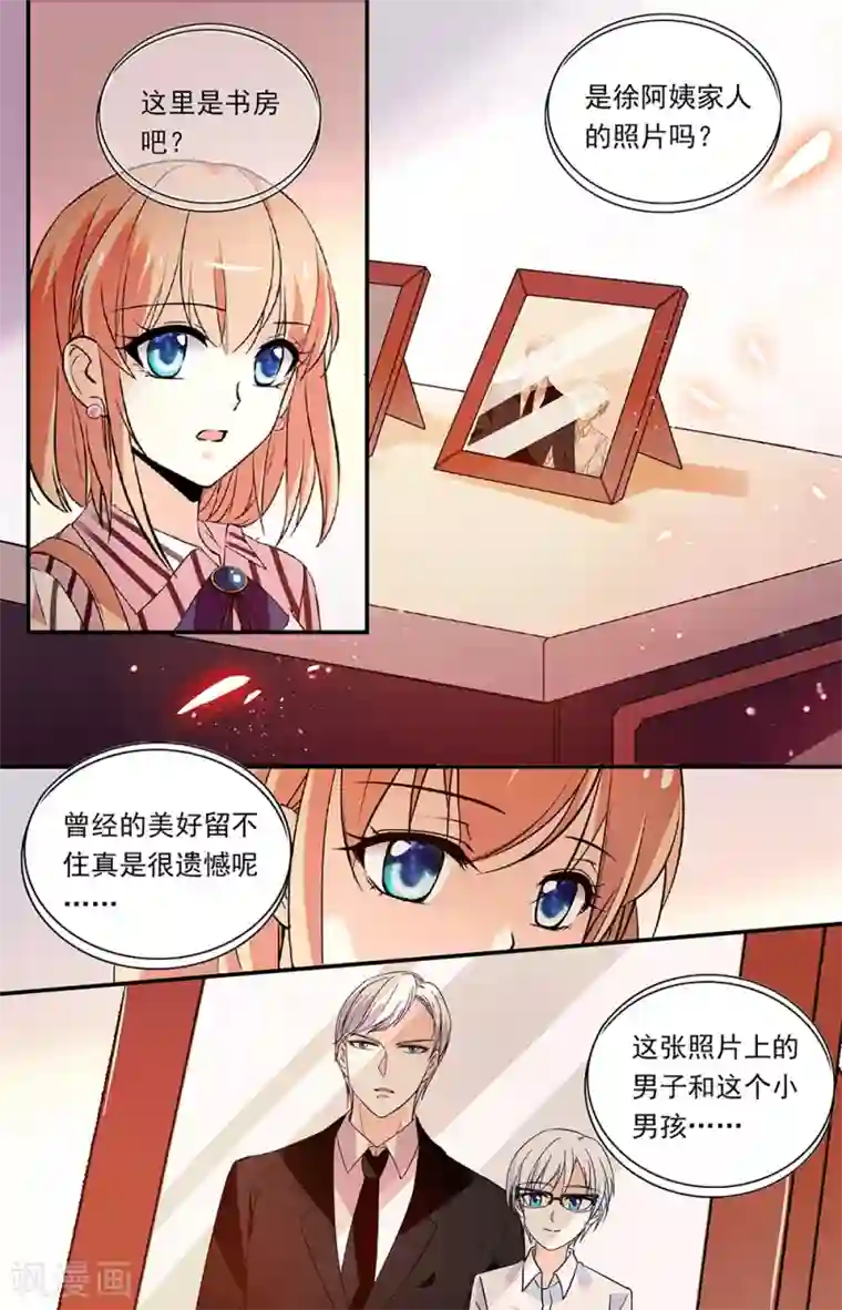 恋爱禁忌条例第307话 儿子的婚房