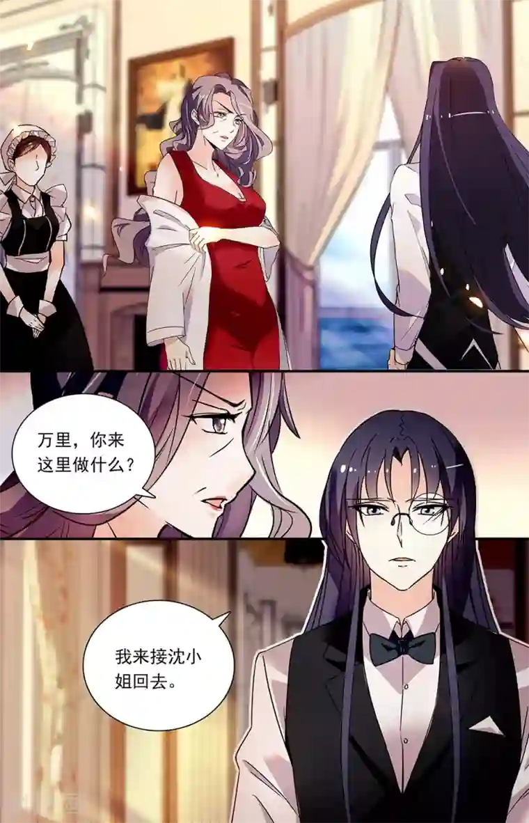 恋爱禁忌条例第308话 接人