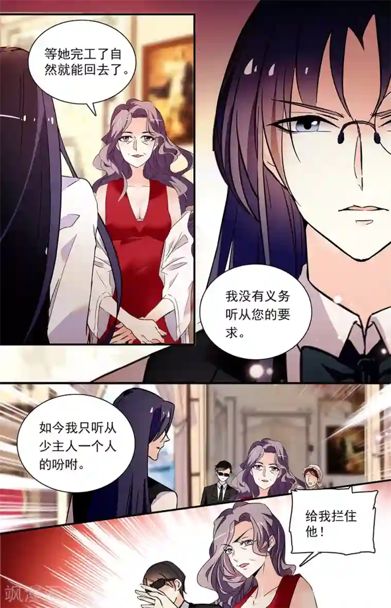 恋爱禁忌条例第308话 接人