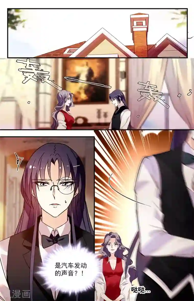 恋爱禁忌条例第308话 接人