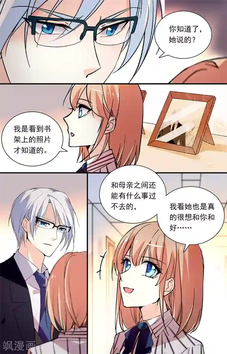 恋爱禁忌条例第309话 截击