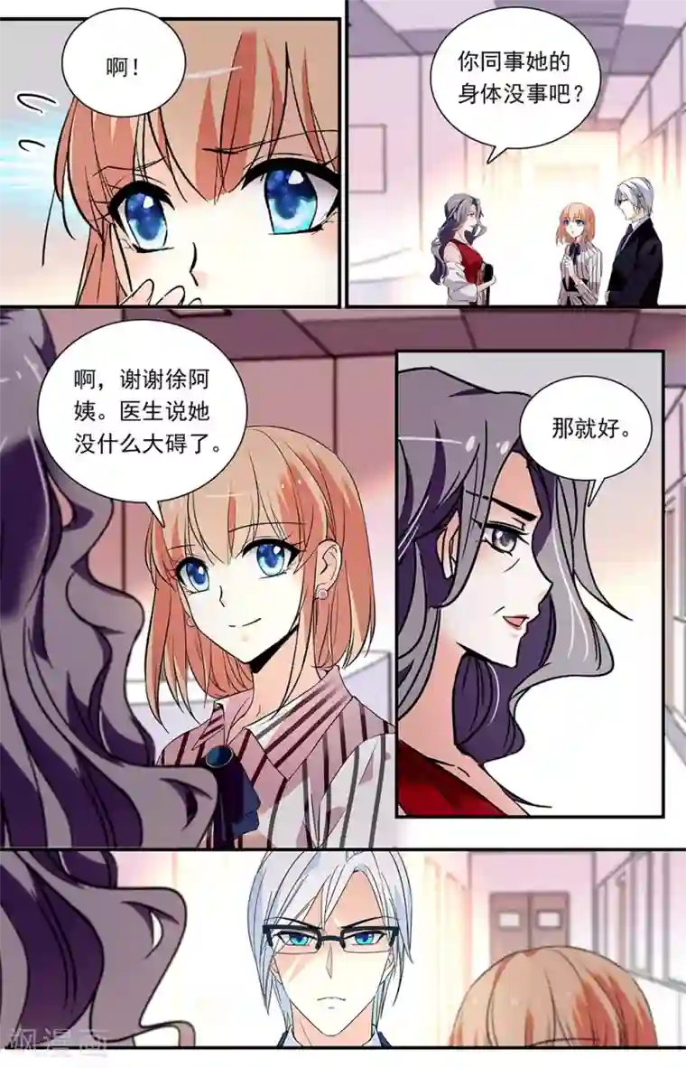 恋爱禁忌条例第309话 截击