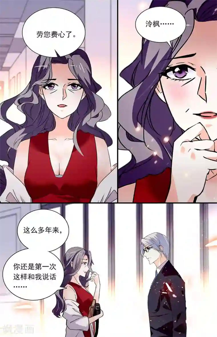 恋爱禁忌条例第309话 截击
