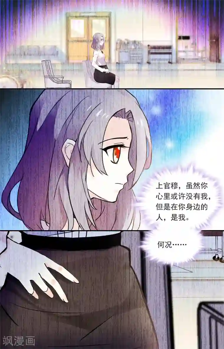 恋爱禁忌条例第312话 阴影