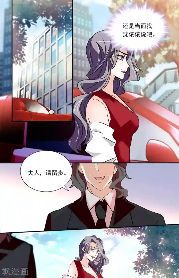 恋爱禁忌条例第315话 股份转移